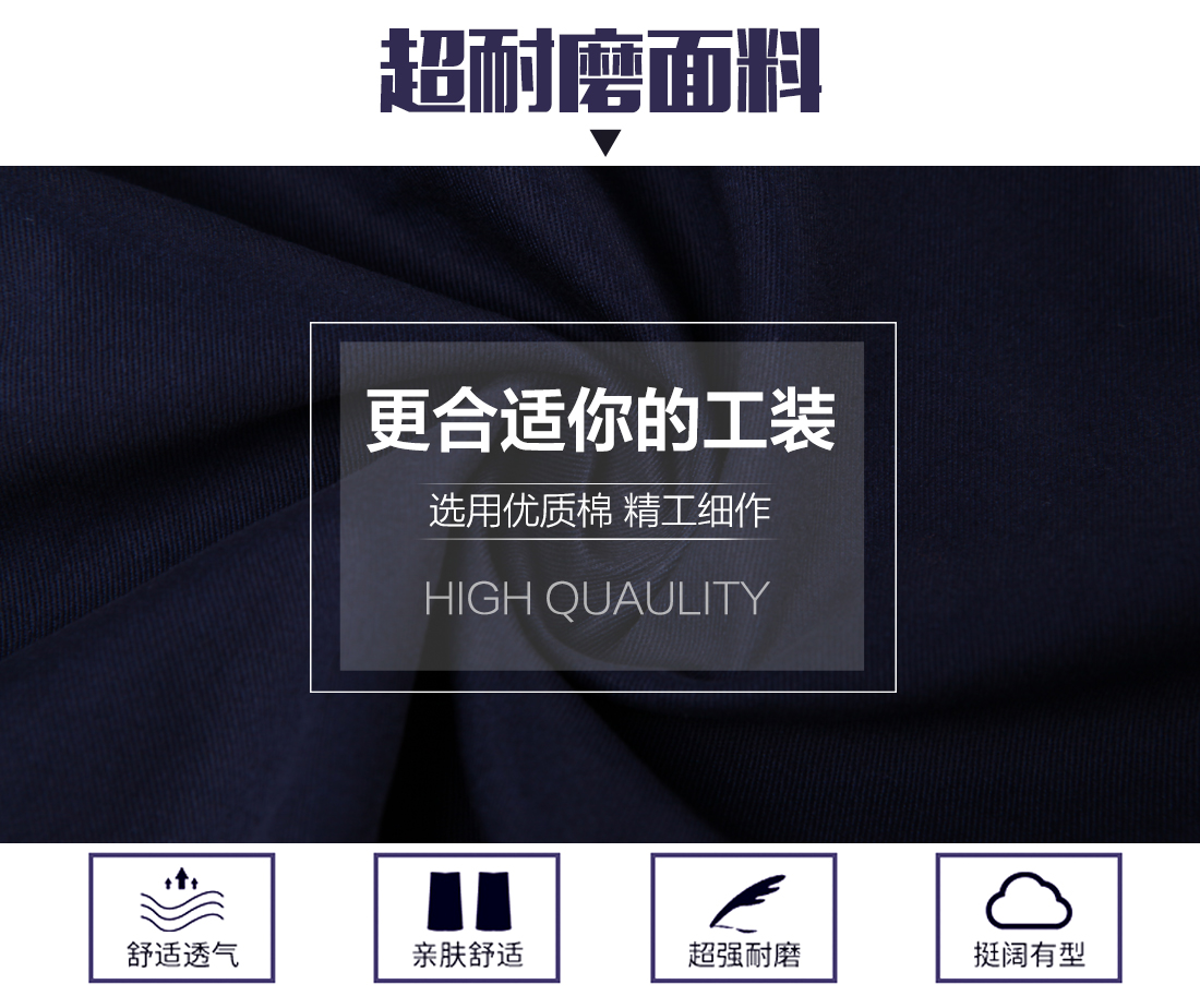 夏季工装面料耐磨,舒适,透气